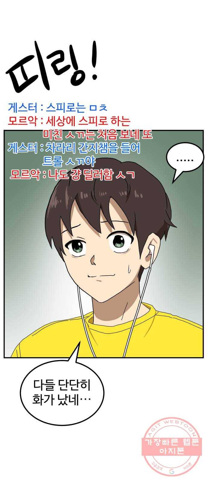 더블클릭 22화 67