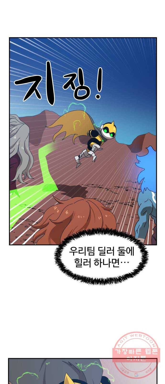 더블클릭 22화 68