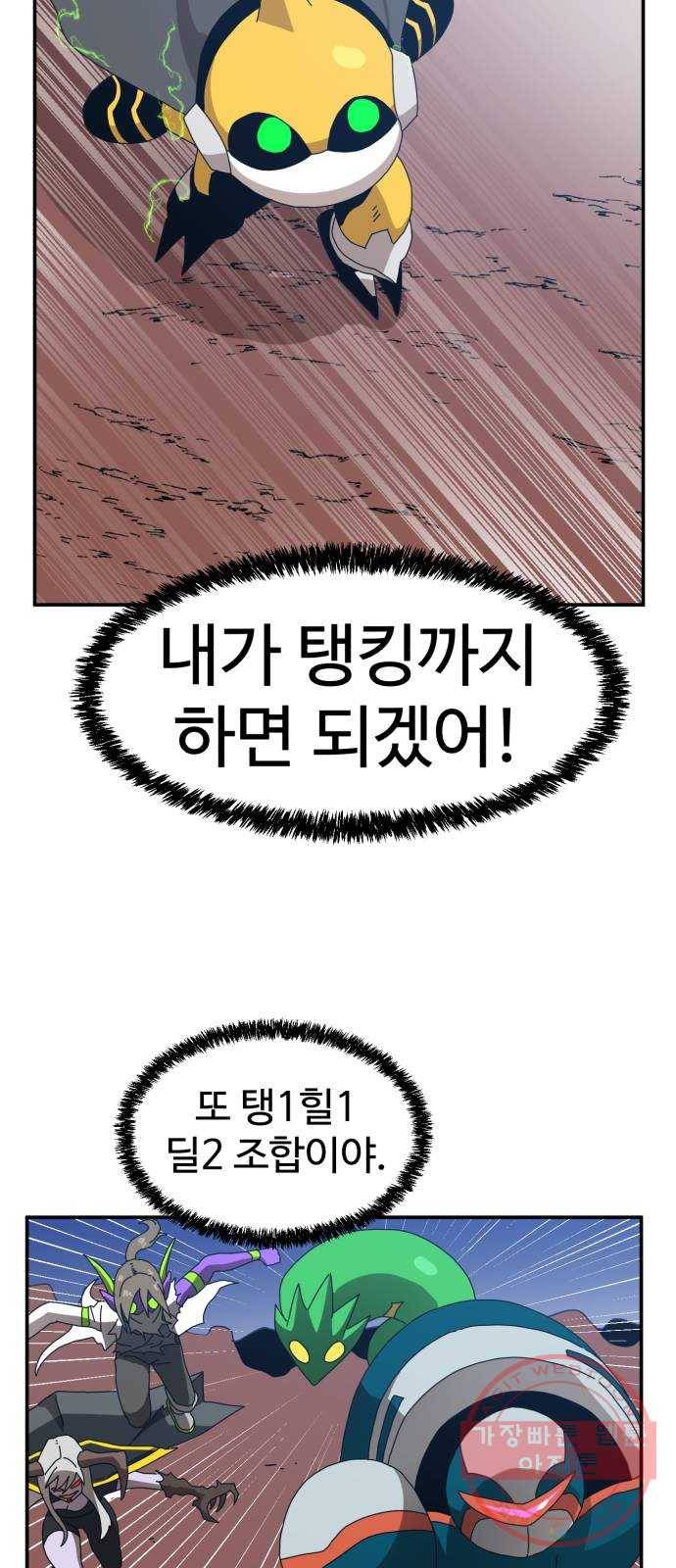 더블클릭 22화 69