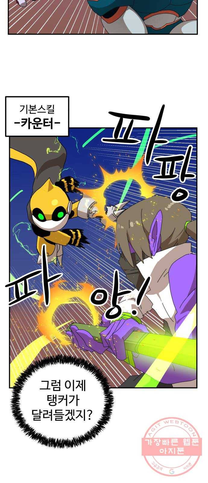 더블클릭 22화 70