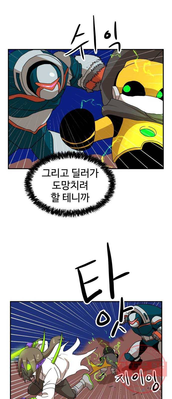 더블클릭 22화 71