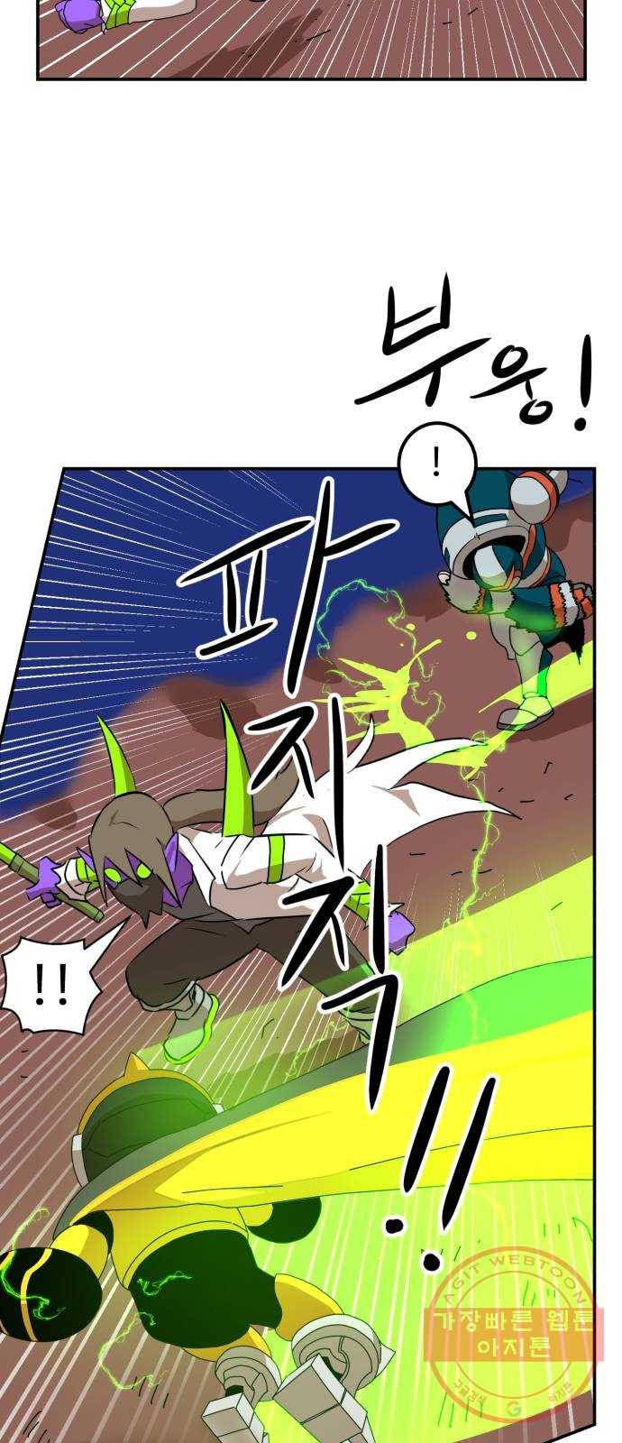 더블클릭 22화 72