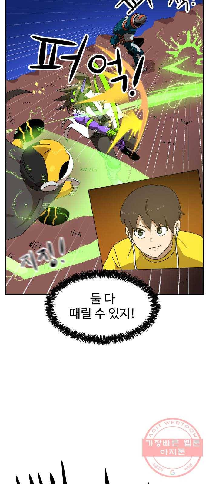 더블클릭 22화 76
