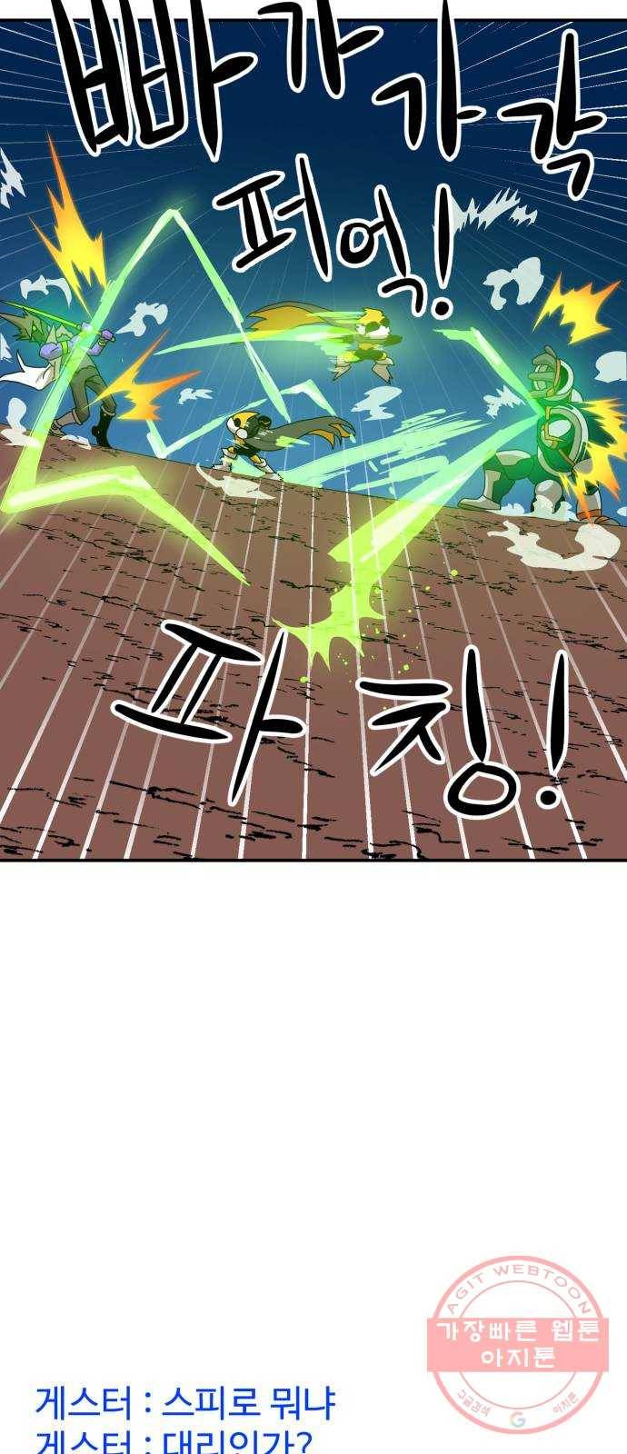 더블클릭 22화 77