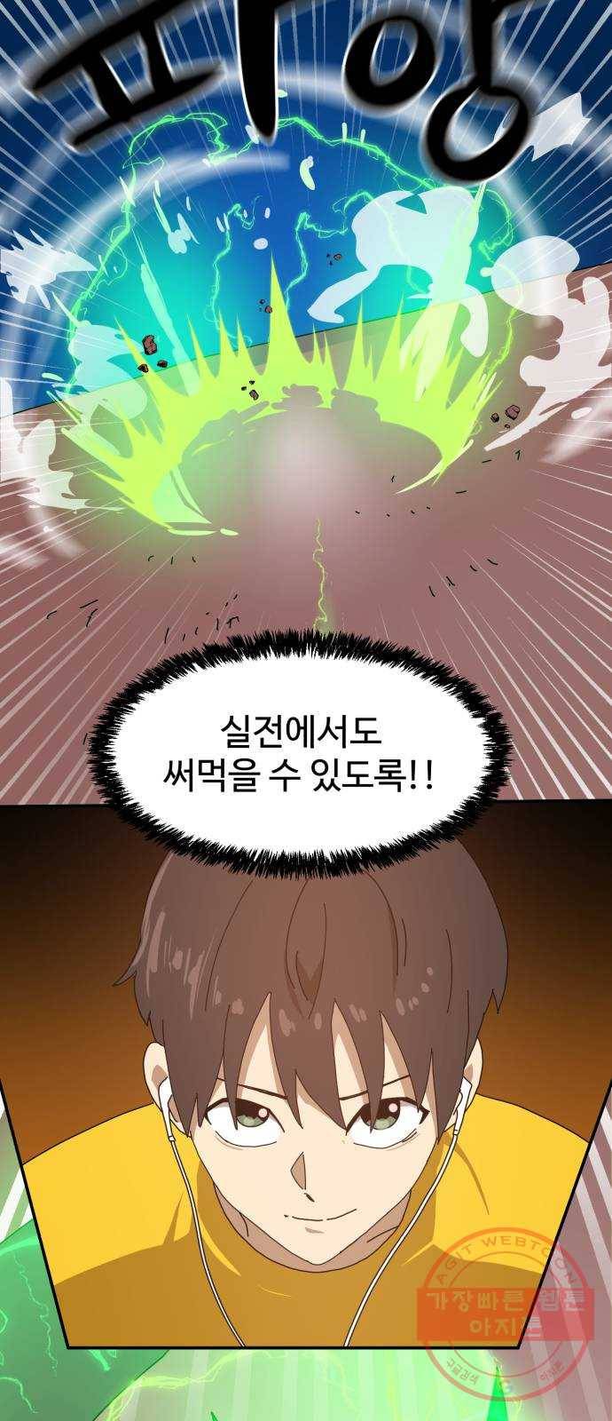 더블클릭 22화 79