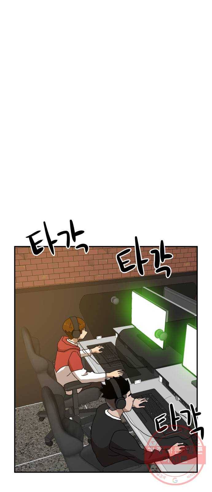 더블클릭 22화 81
