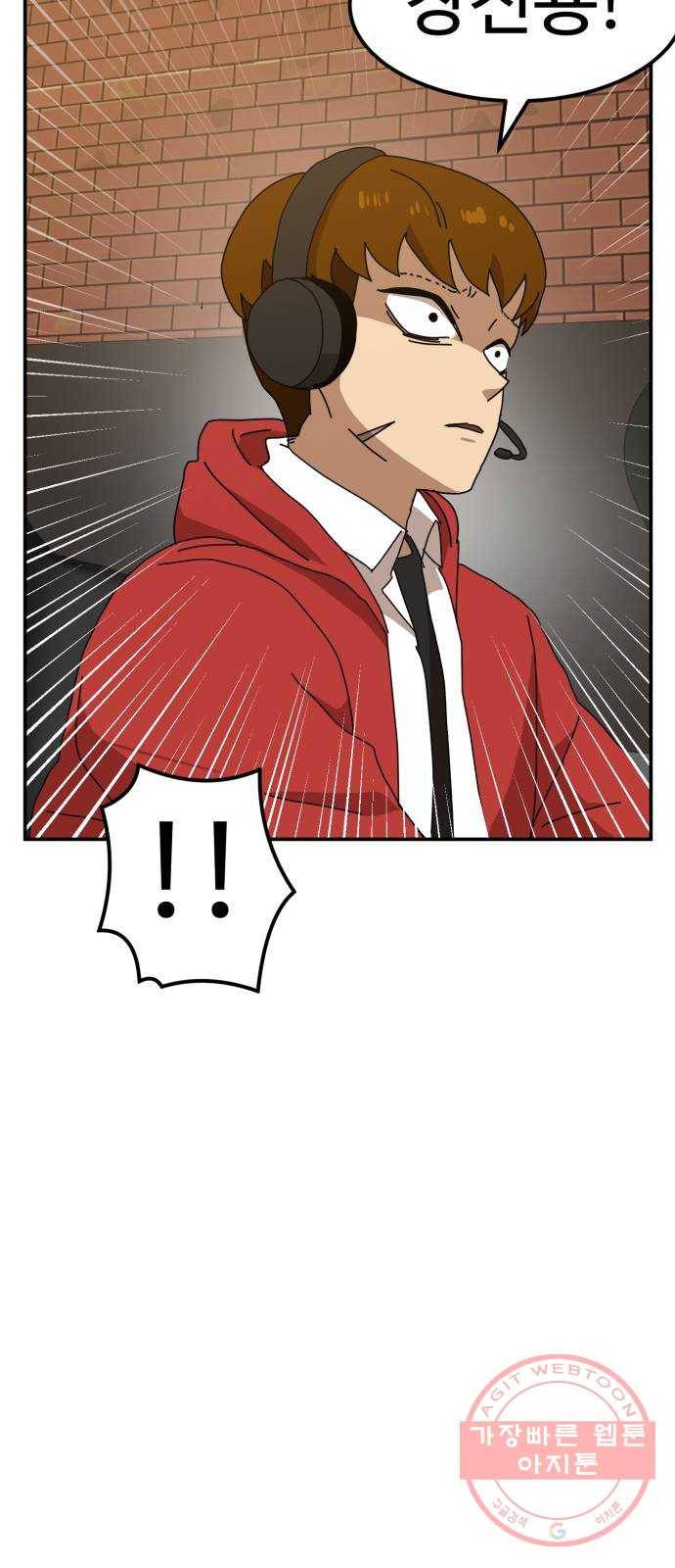 더블클릭 22화 83