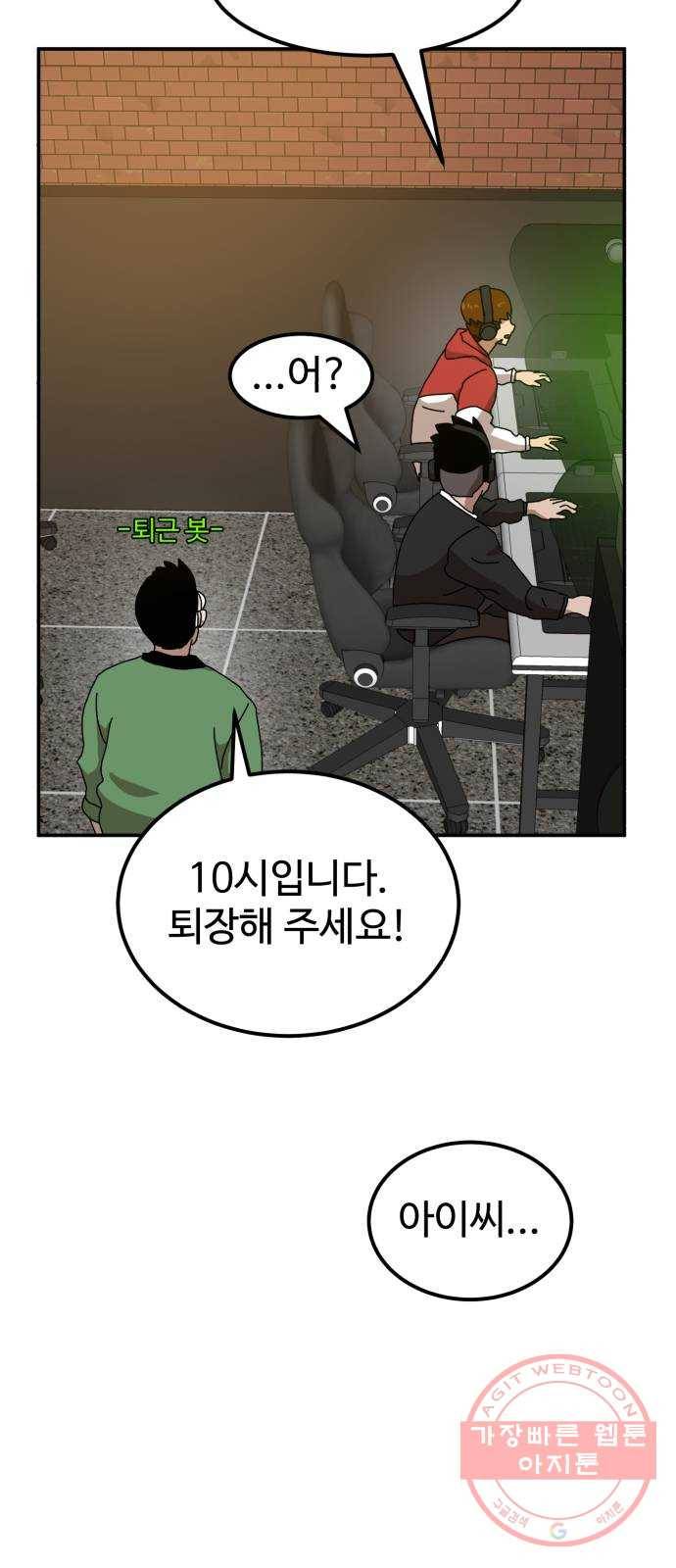 더블클릭 22화 85