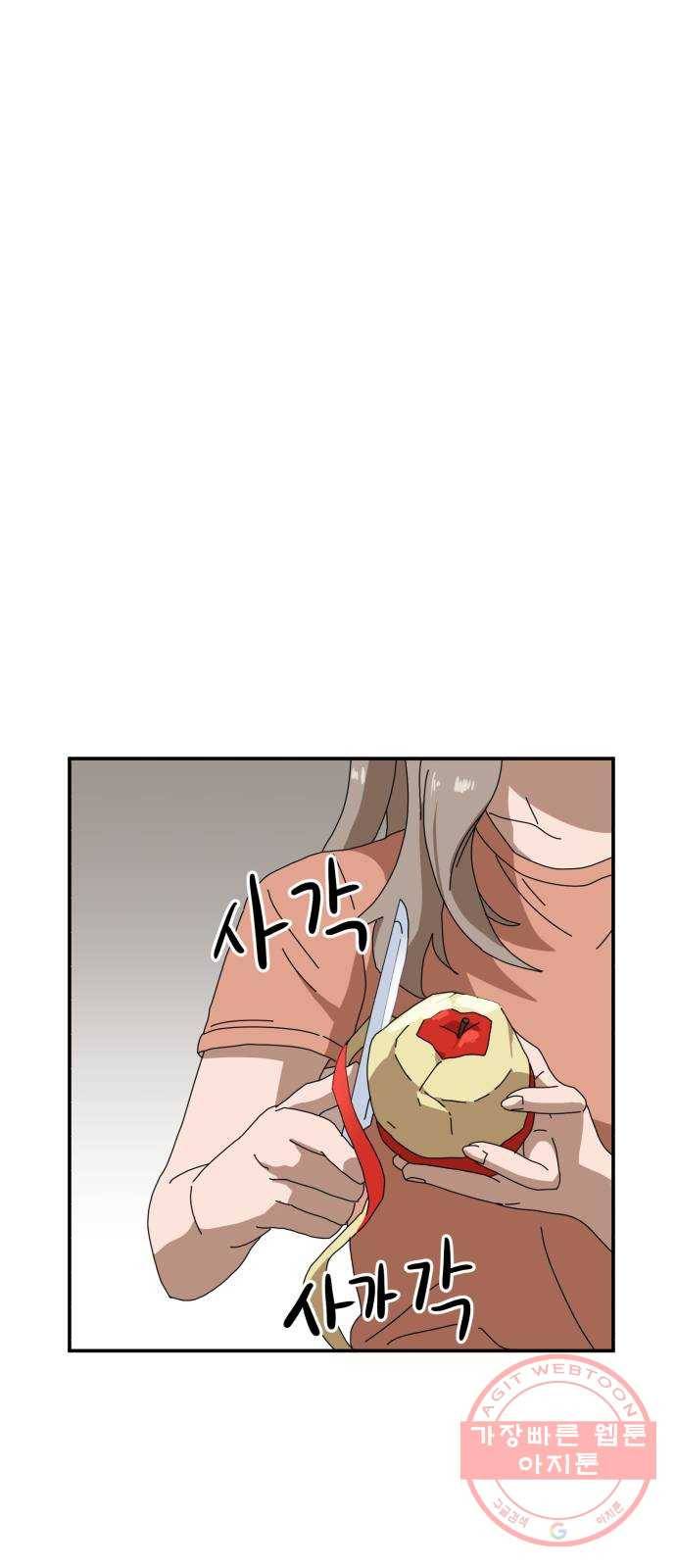 더블클릭 22화 86