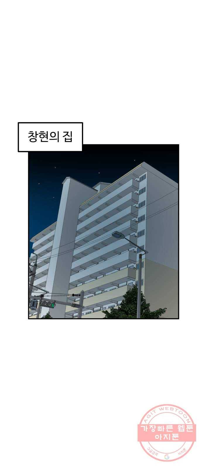 더블클릭 22화 90