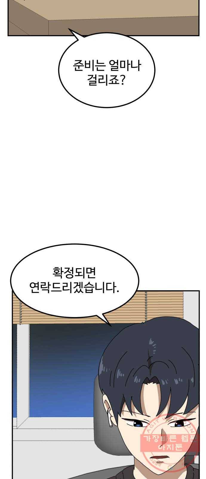 더블클릭 22화 92