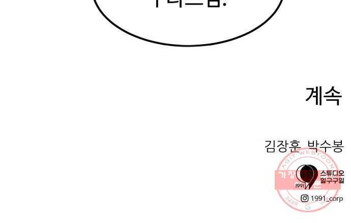 더블클릭 22화 94