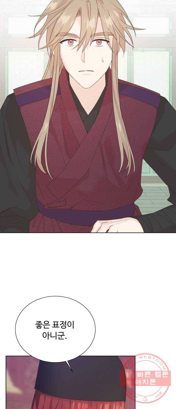 모락모락 왕세자님 2부 35화 2