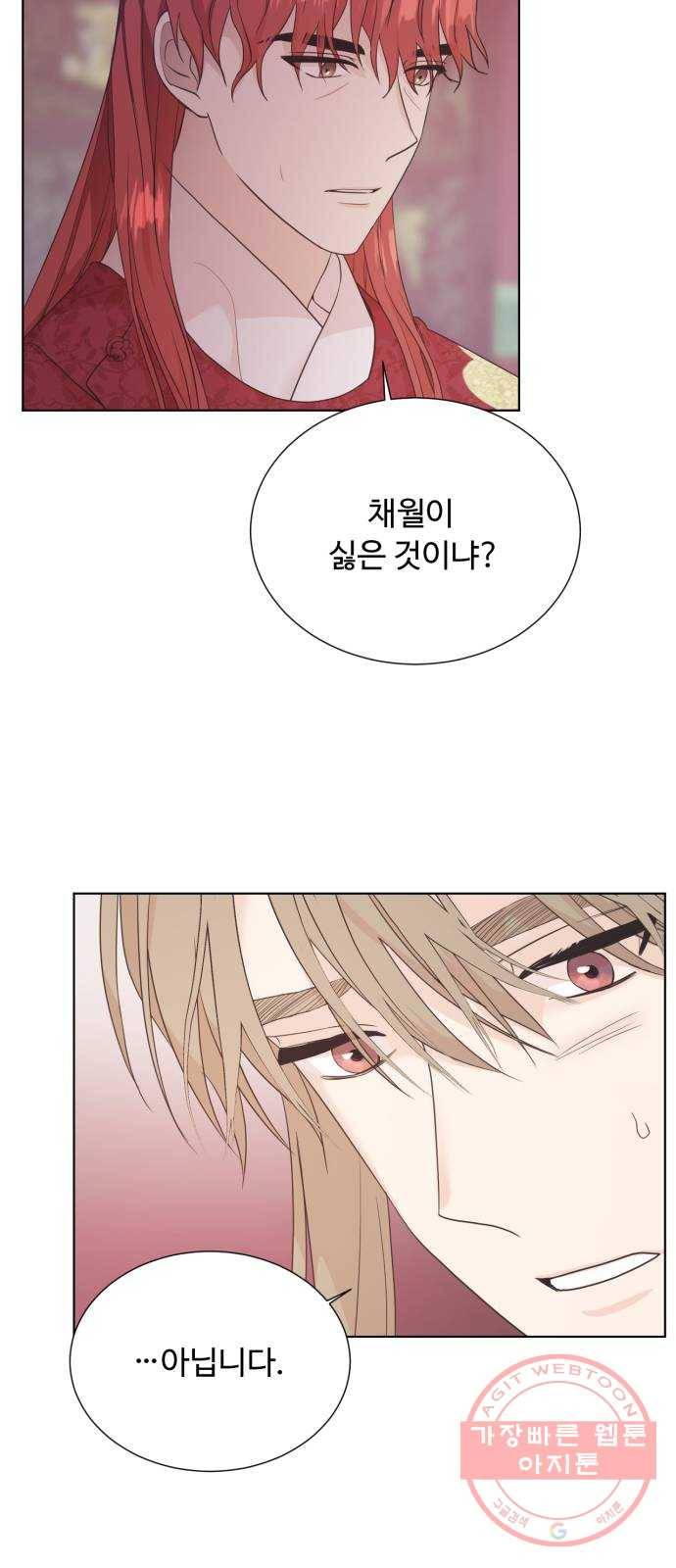 모락모락 왕세자님 2부 35화 3