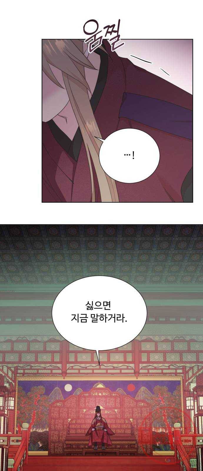 모락모락 왕세자님 2부 35화 5