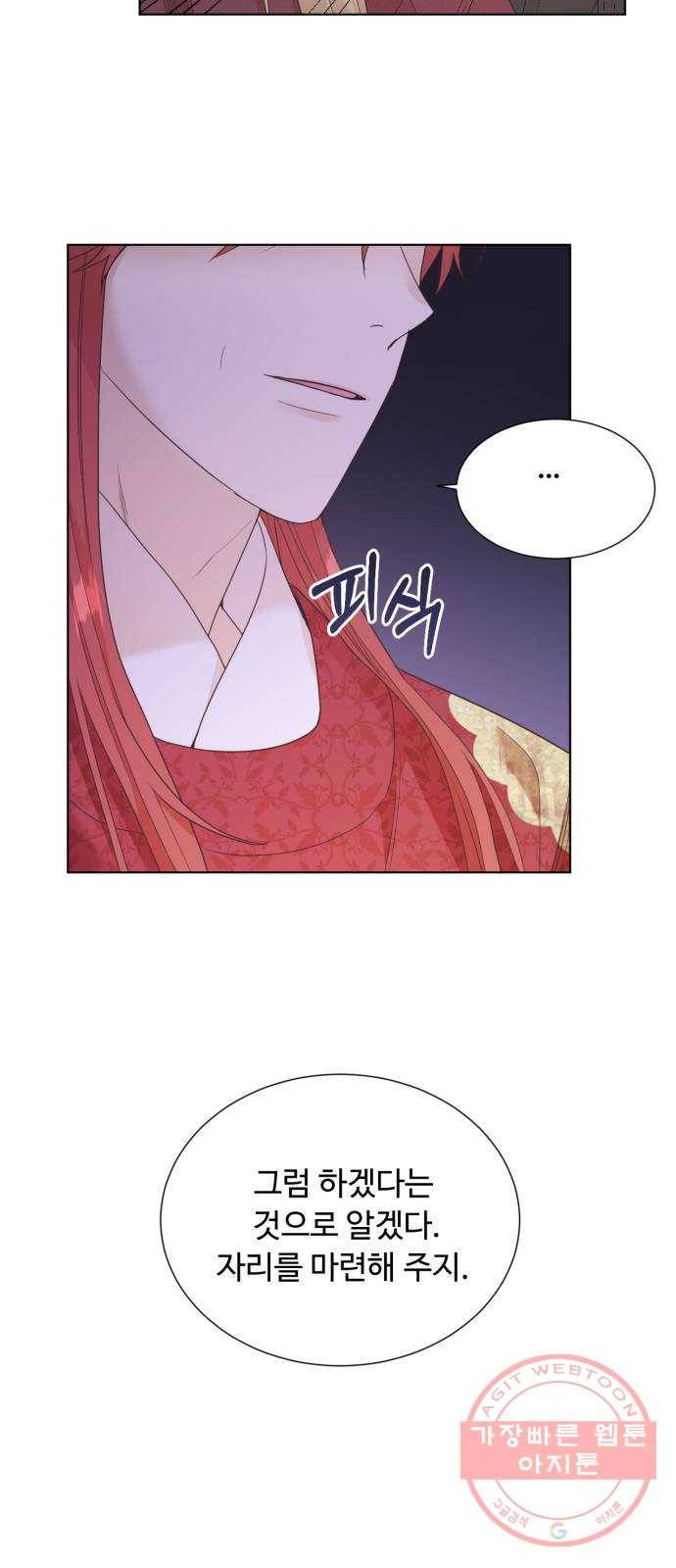 모락모락 왕세자님 2부 35화 7