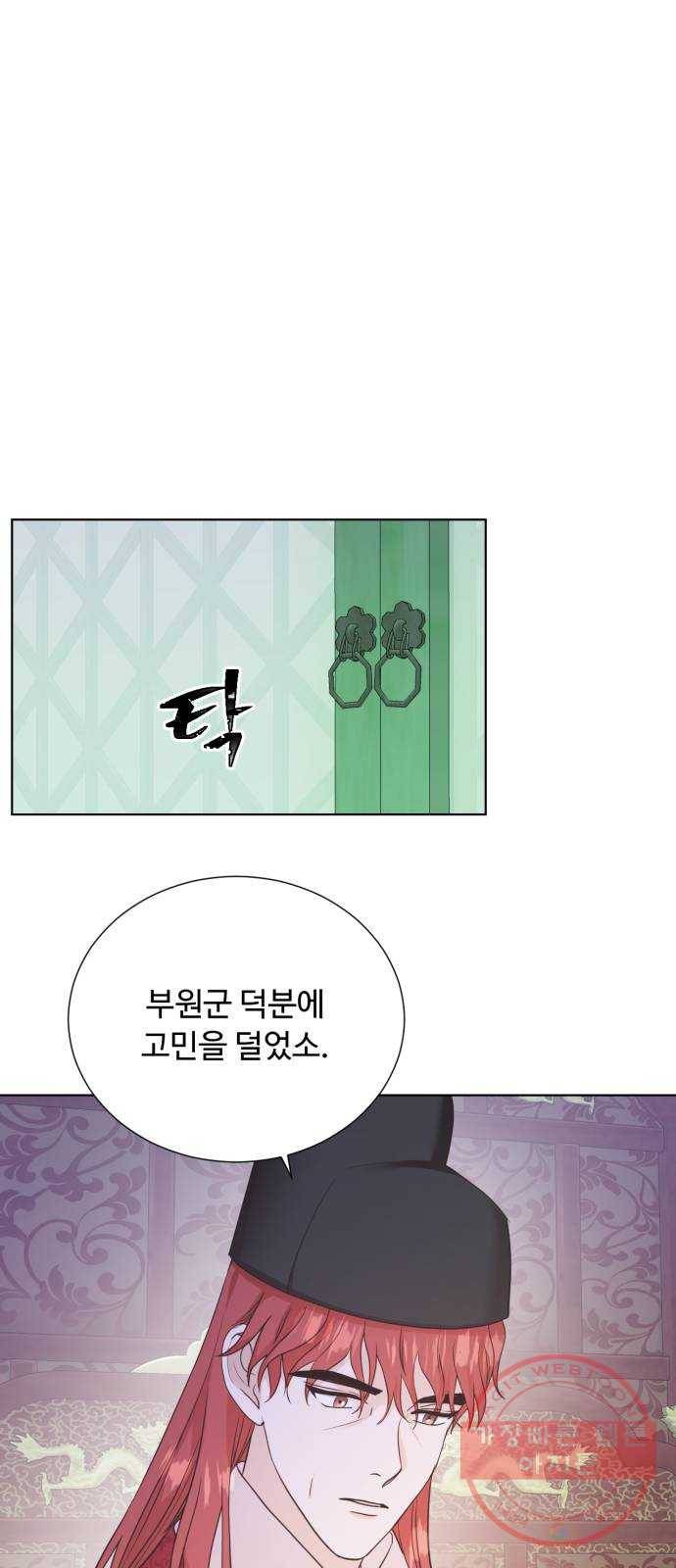모락모락 왕세자님 2부 35화 8