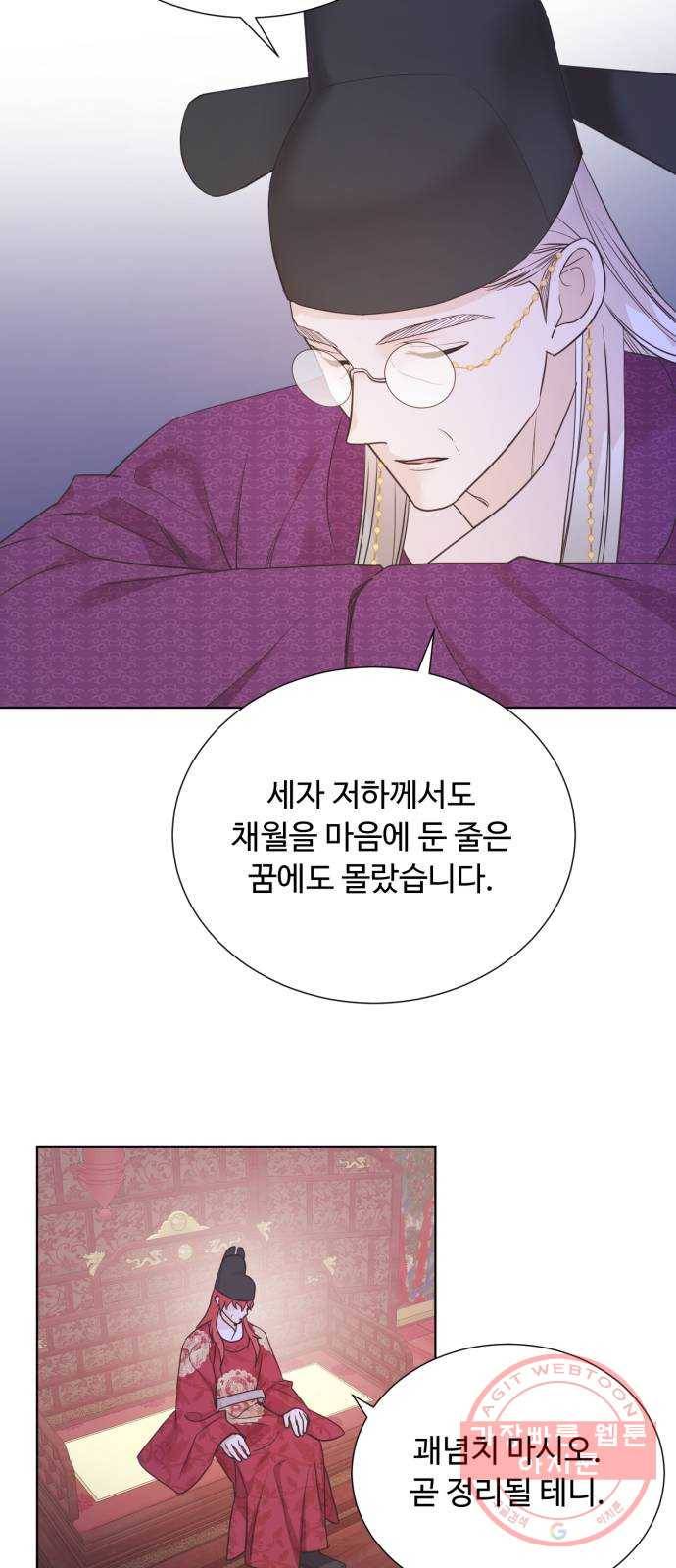 모락모락 왕세자님 2부 35화 10