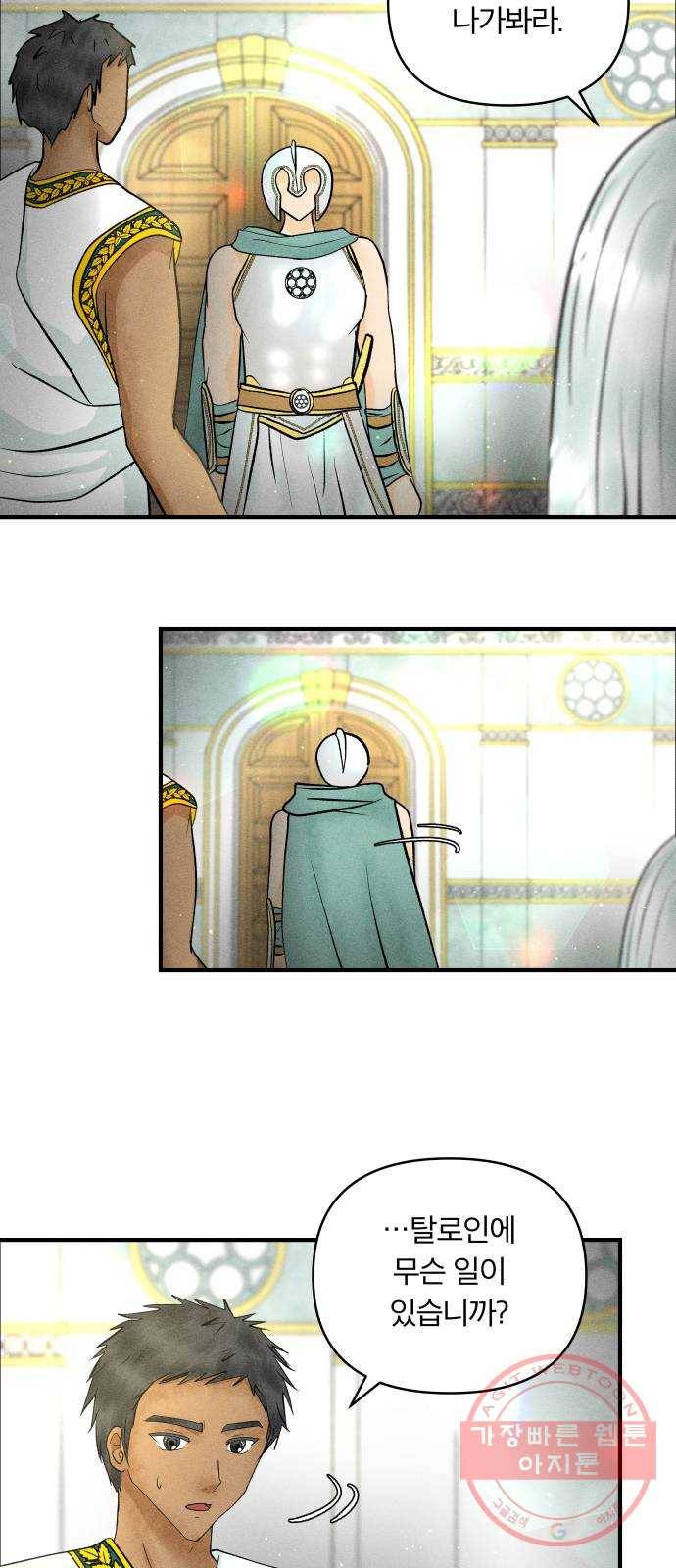 사막에 핀 달 41. 사냥의 시작(1) 3