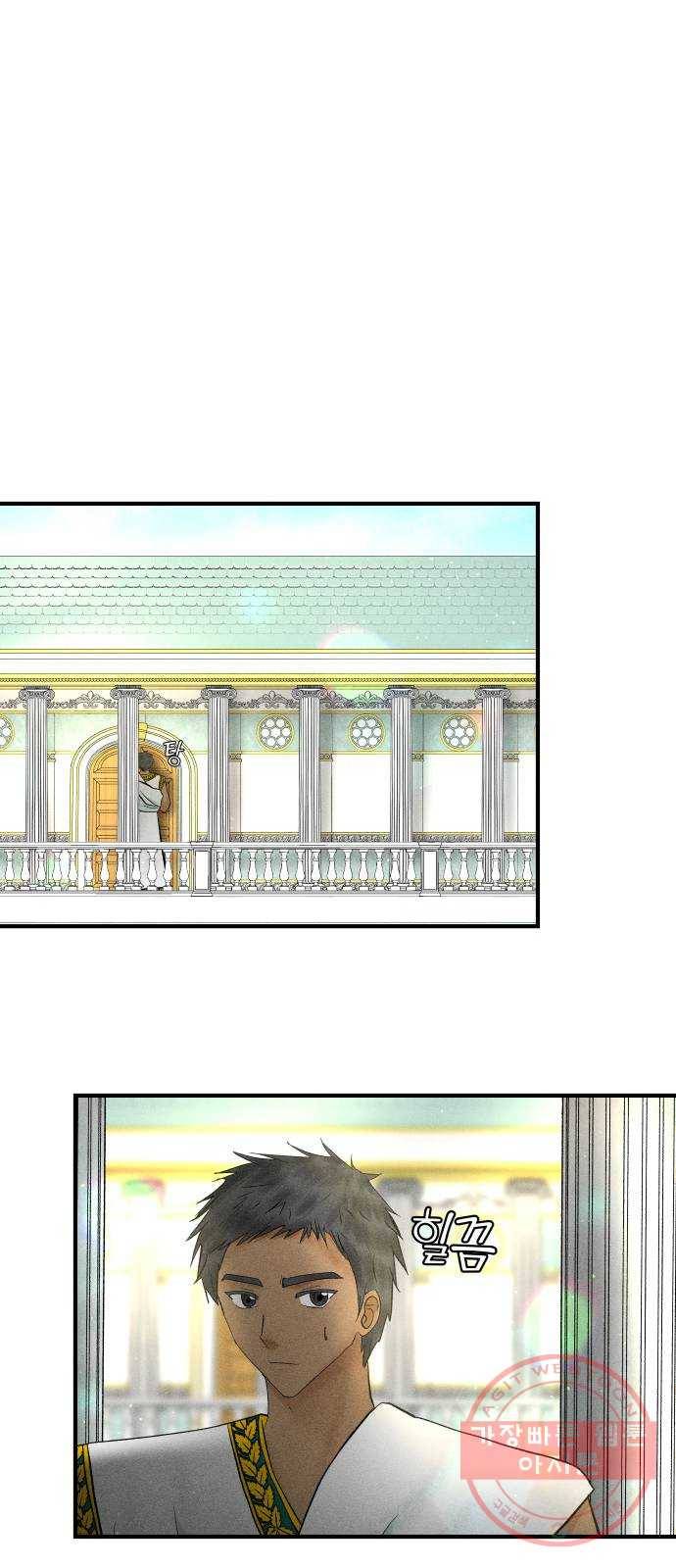 사막에 핀 달 41. 사냥의 시작(1) 15