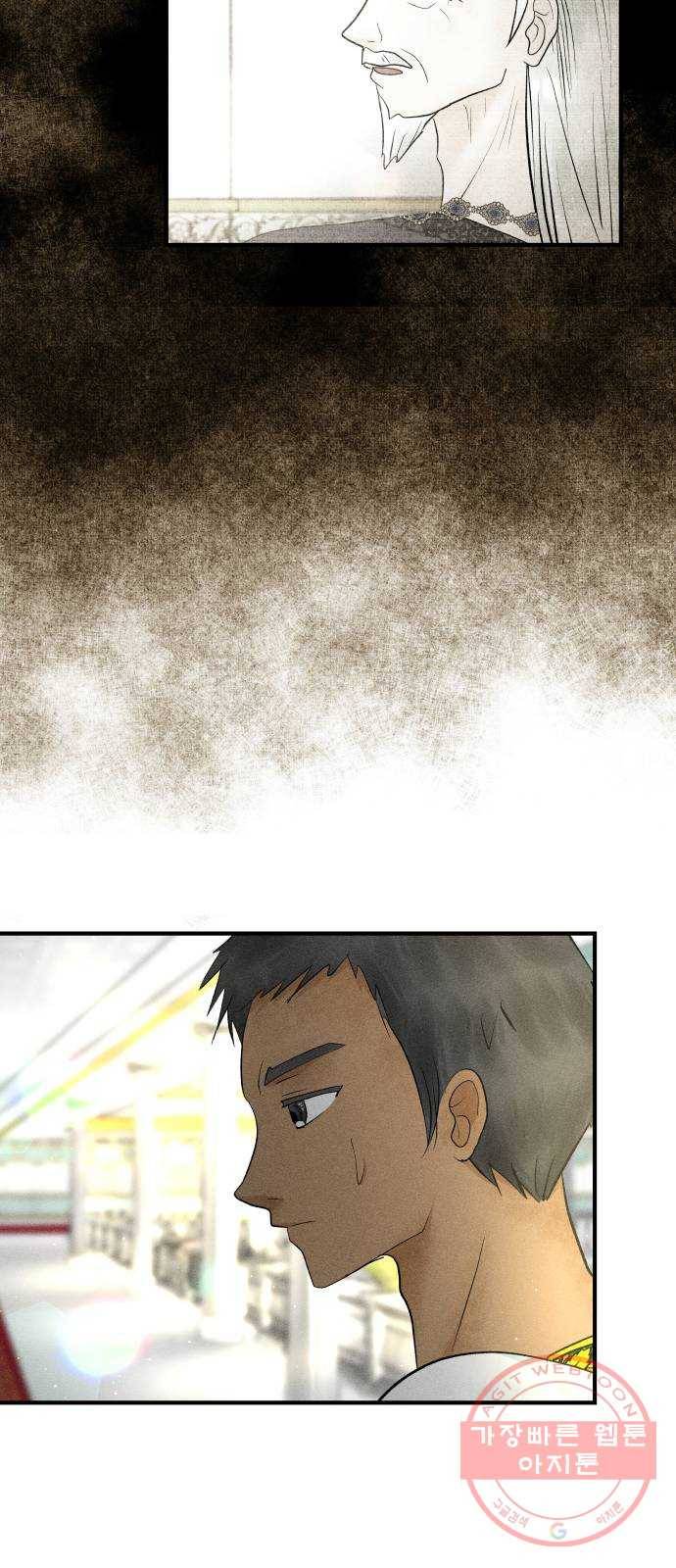 사막에 핀 달 41. 사냥의 시작(1) 18
