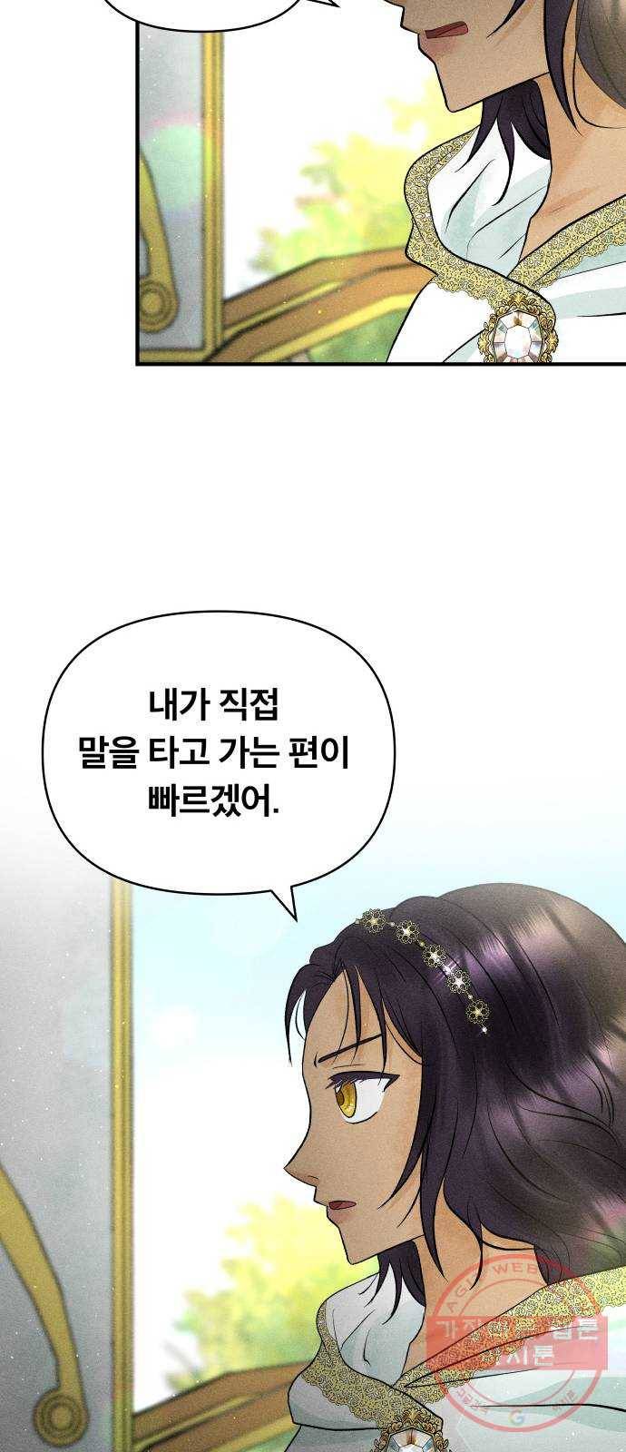 사막에 핀 달 41. 사냥의 시작(1) 39