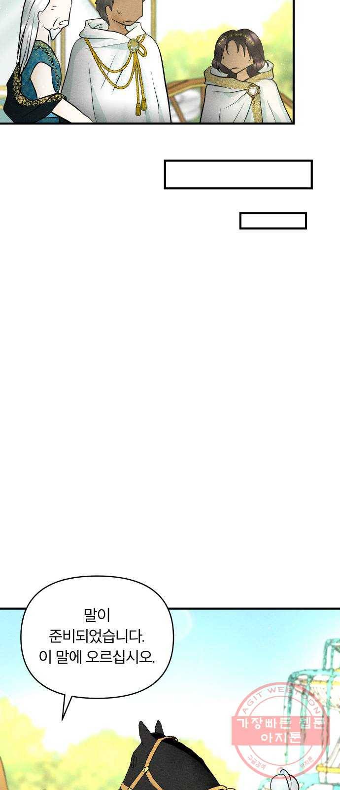 사막에 핀 달 41. 사냥의 시작(1) 41