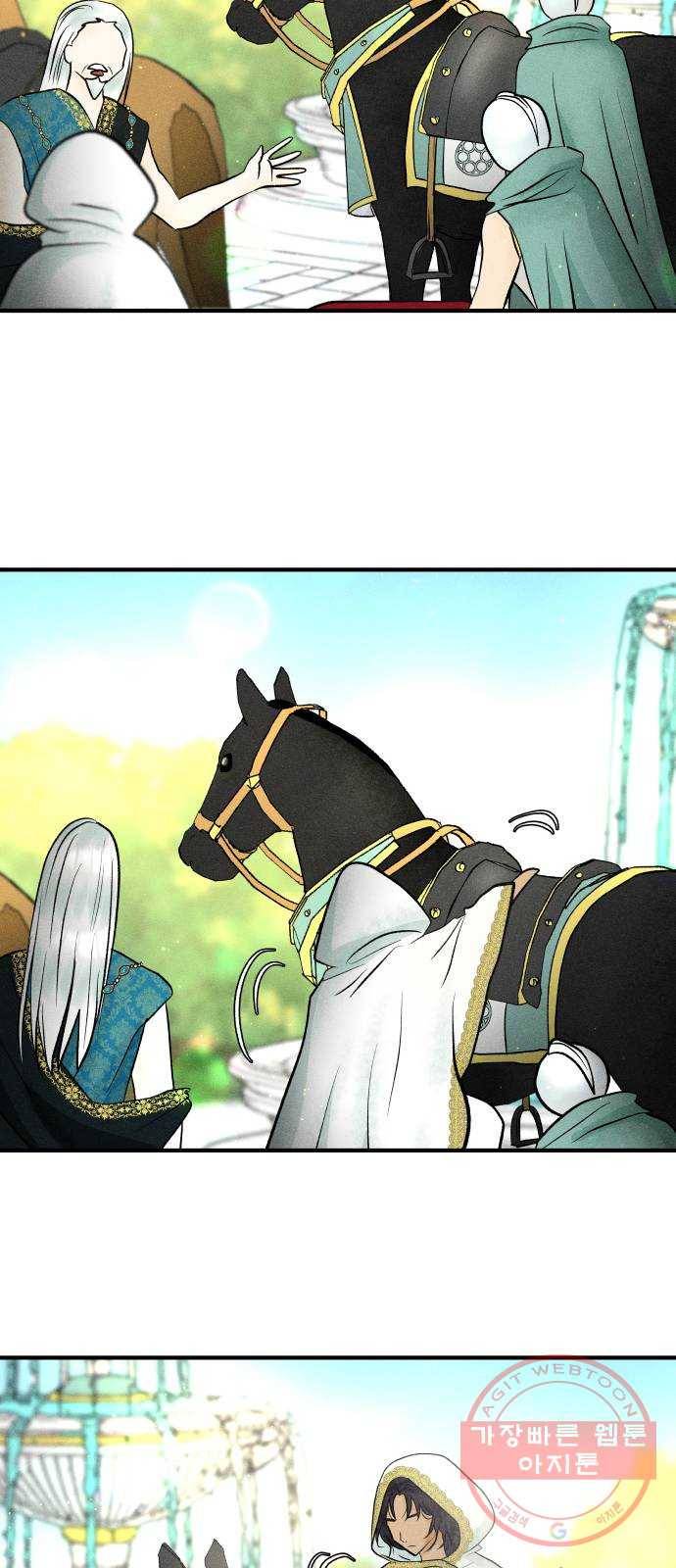 사막에 핀 달 41. 사냥의 시작(1) 42