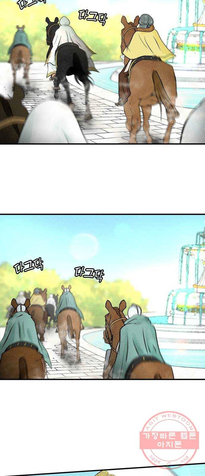 사막에 핀 달 41. 사냥의 시작(1) 44