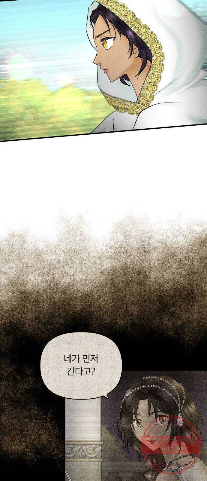 사막에 핀 달 41. 사냥의 시작(1) 45