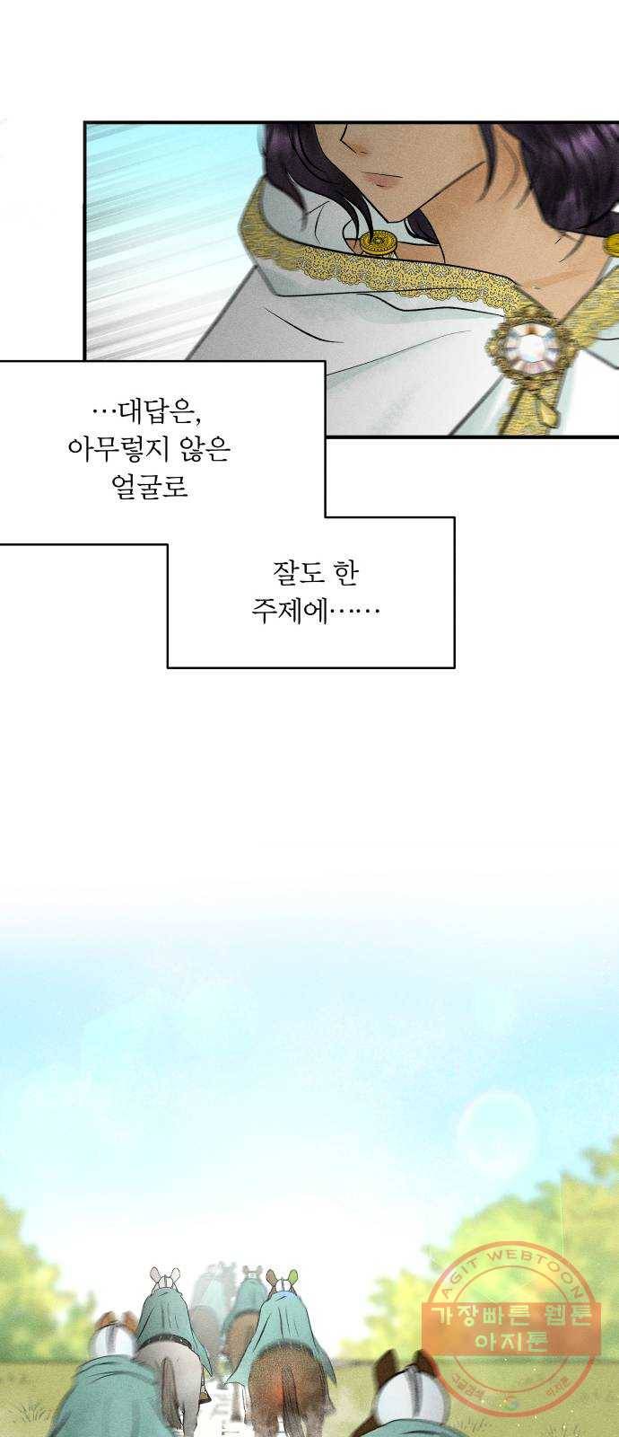 사막에 핀 달 41. 사냥의 시작(1) 47