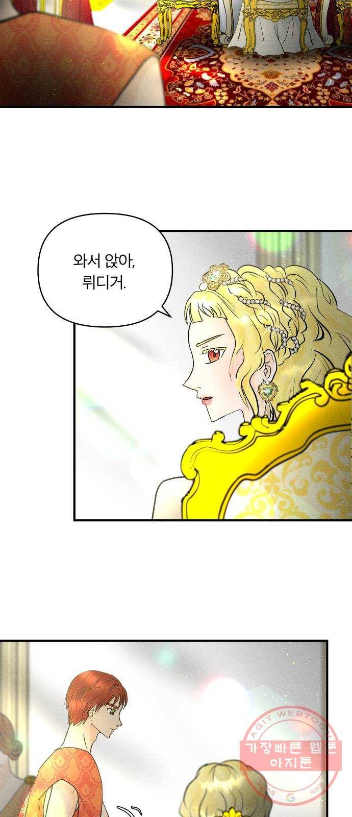 사막에 핀 달 41. 사냥의 시작(1) 51