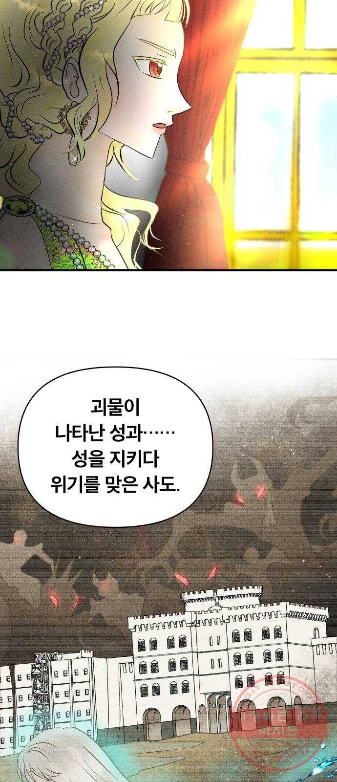 사막에 핀 달 41. 사냥의 시작(1) 57