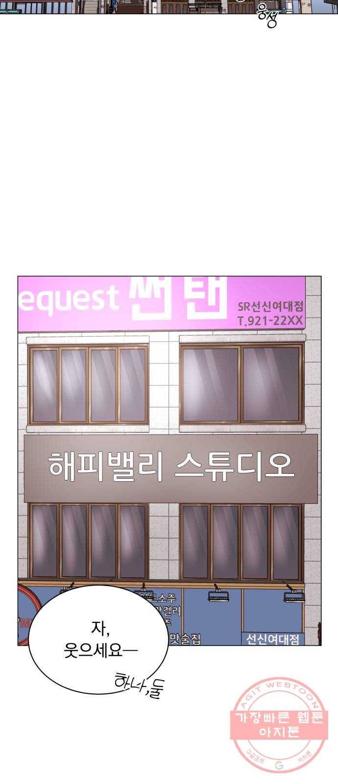슈퍼스타 천대리 6화 훅 들어갑니다! 2
