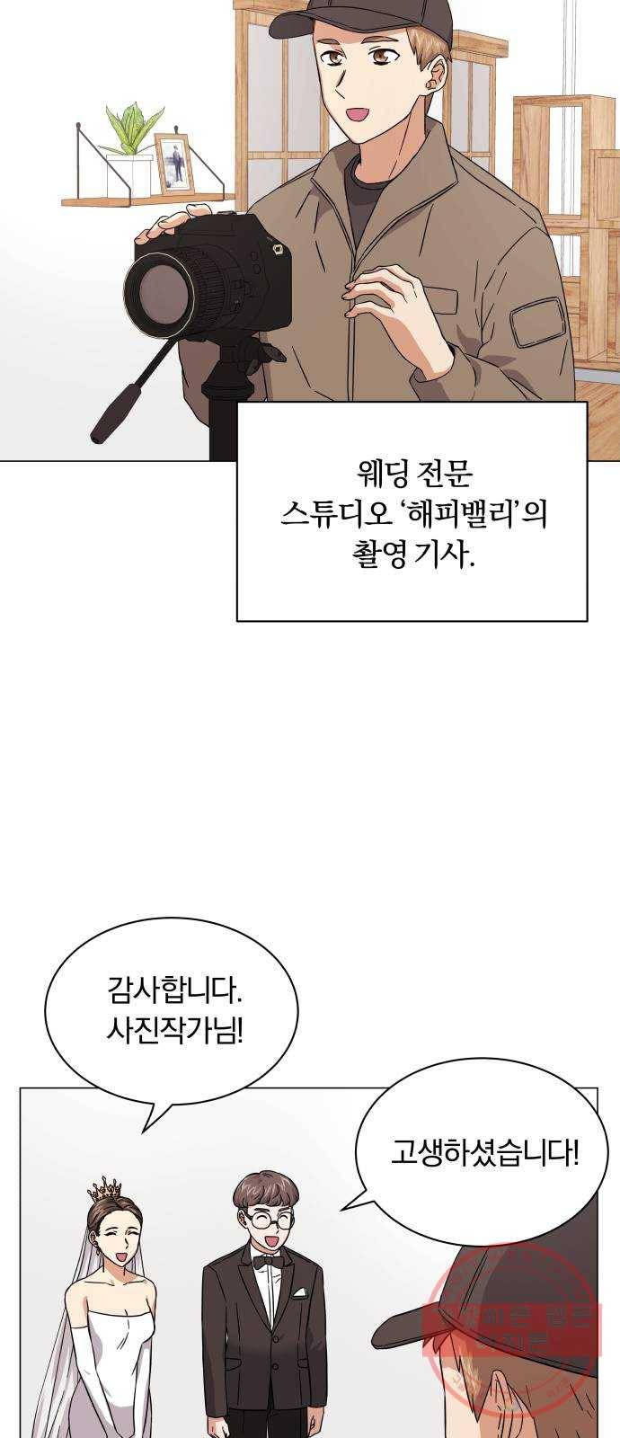 슈퍼스타 천대리 6화 훅 들어갑니다! 4