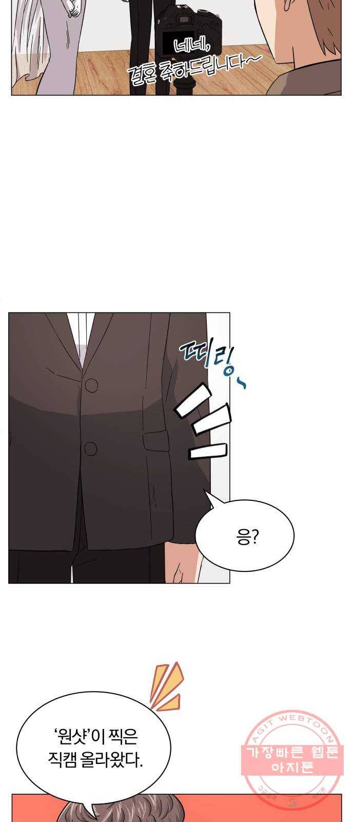슈퍼스타 천대리 6화 훅 들어갑니다! 5