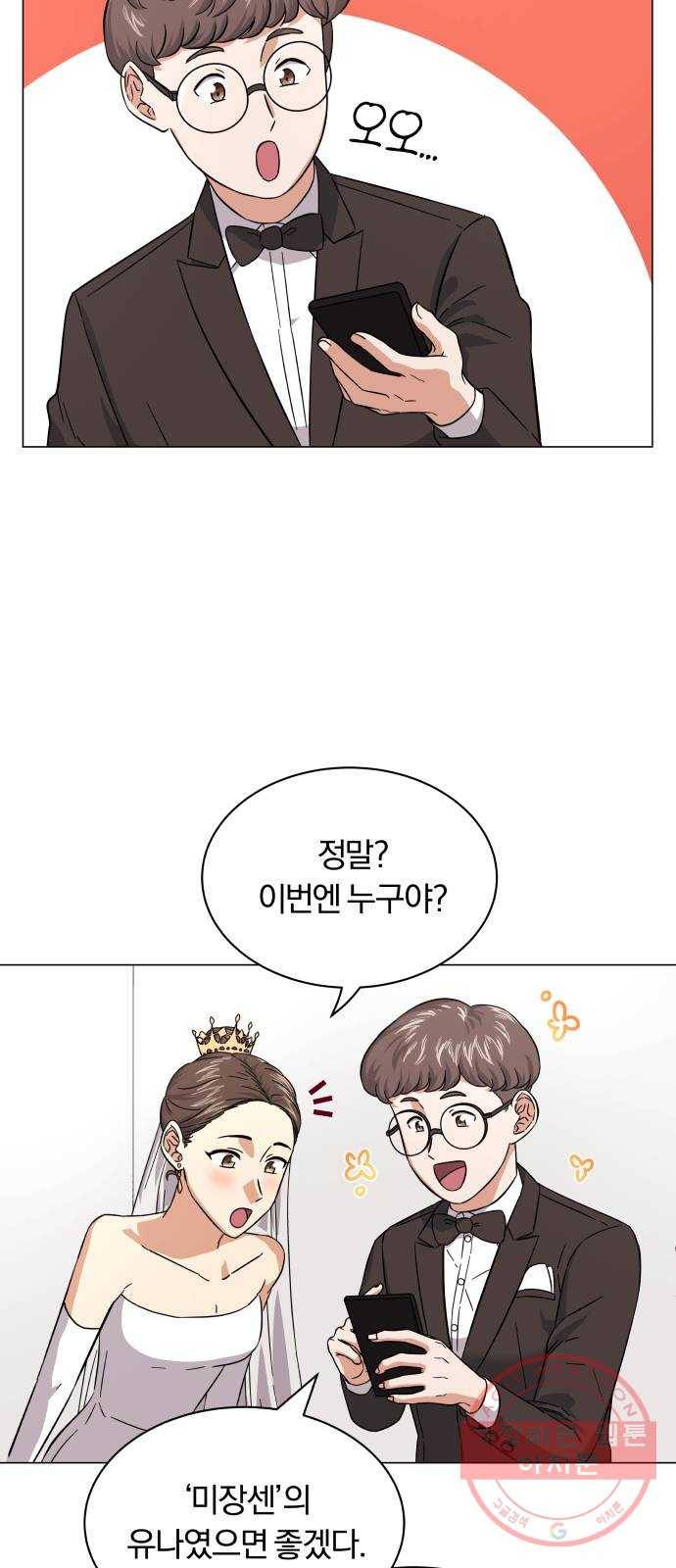 슈퍼스타 천대리 6화 훅 들어갑니다! 6