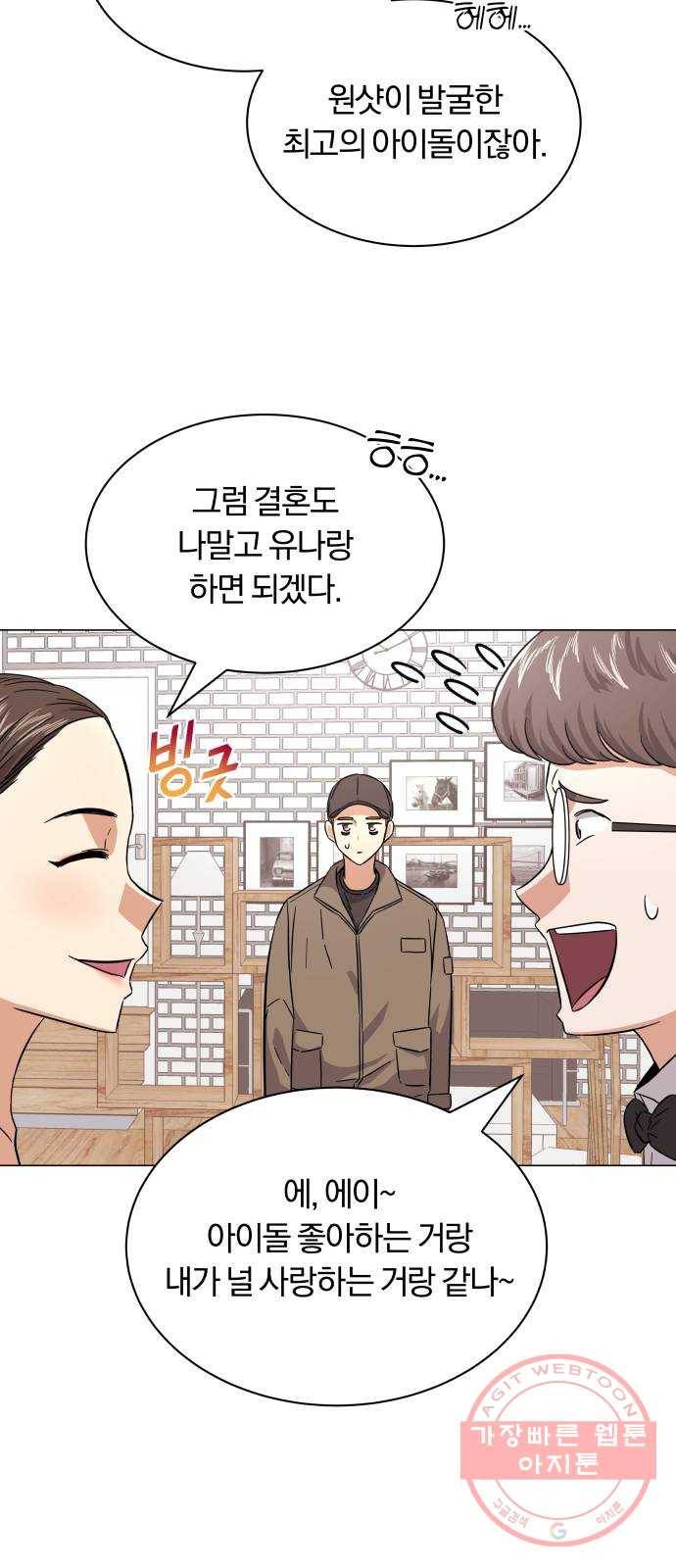 슈퍼스타 천대리 6화 훅 들어갑니다! 7