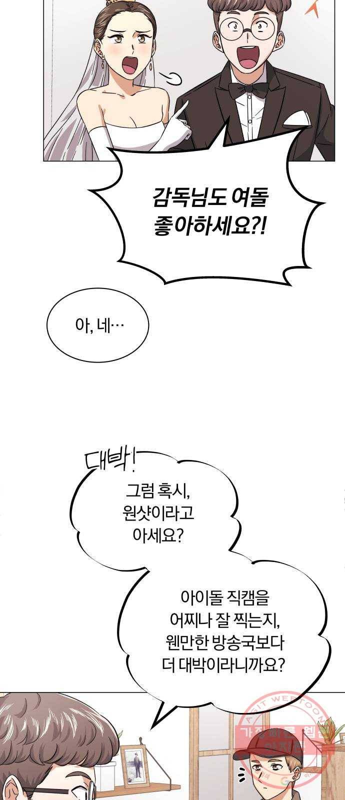 슈퍼스타 천대리 6화 훅 들어갑니다! 10