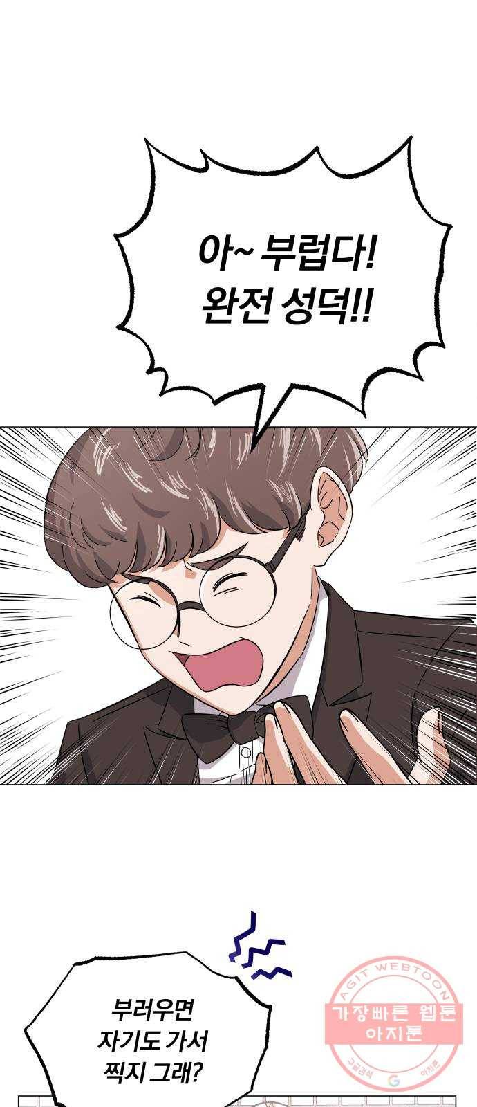 슈퍼스타 천대리 6화 훅 들어갑니다! 13