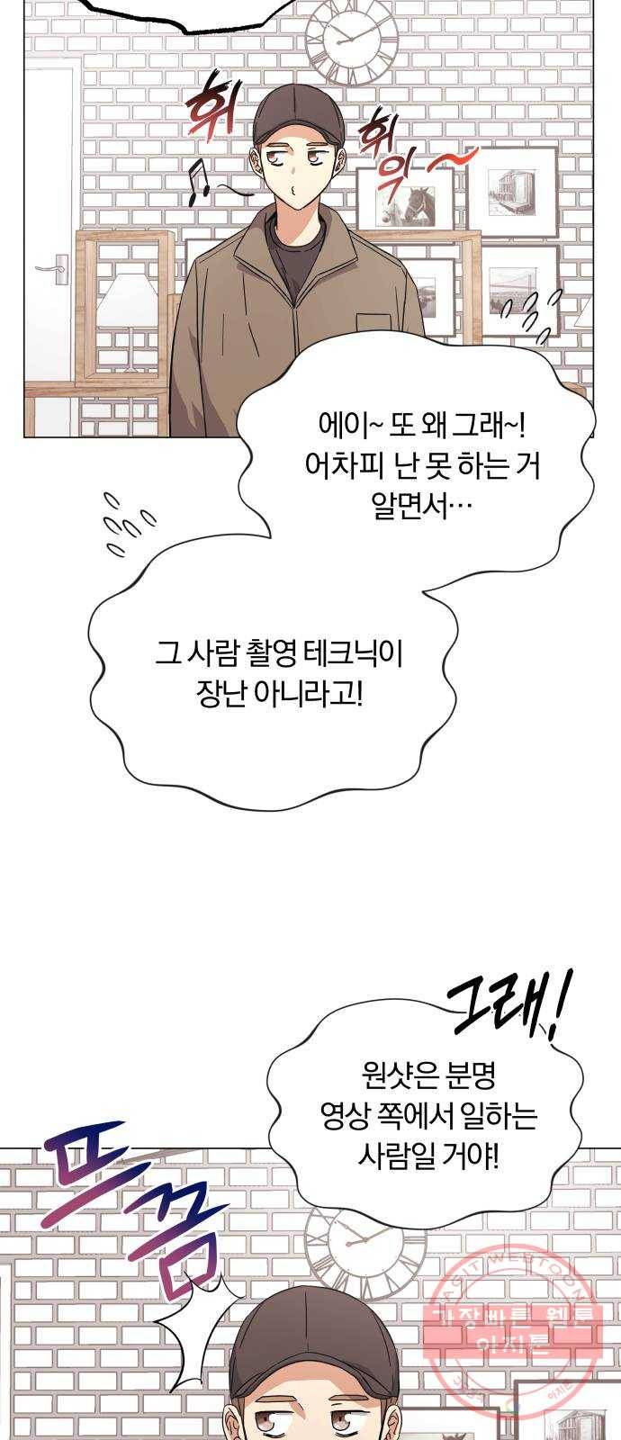 슈퍼스타 천대리 6화 훅 들어갑니다! 14