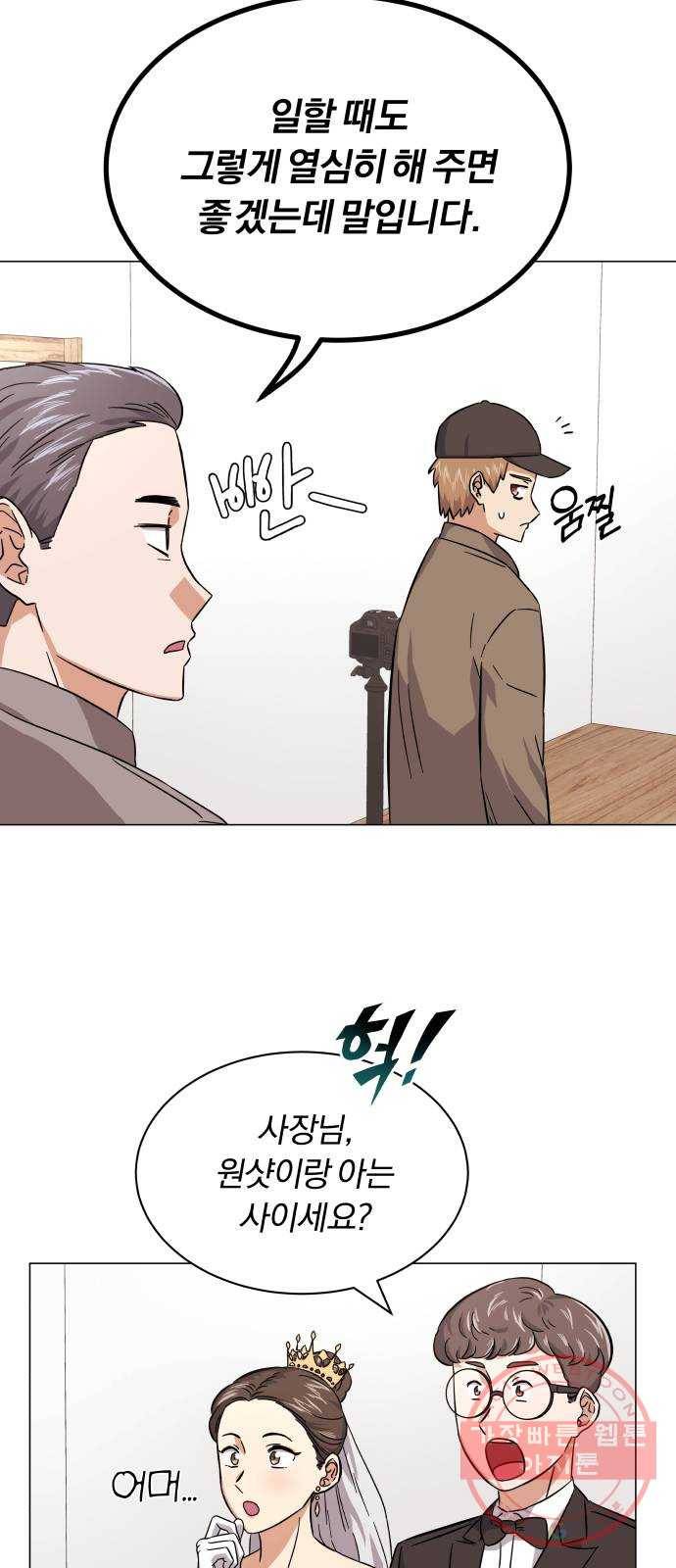 슈퍼스타 천대리 6화 훅 들어갑니다! 17