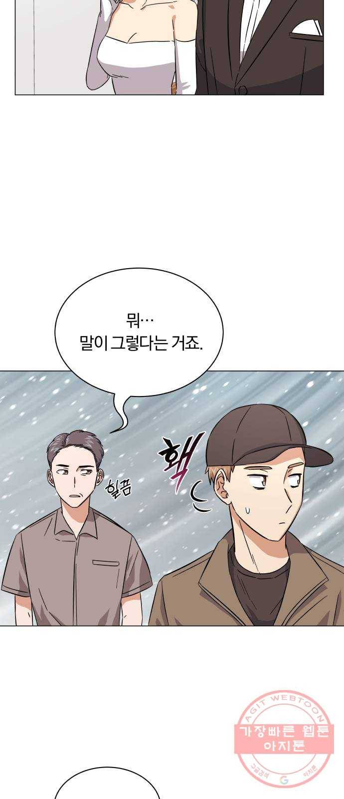슈퍼스타 천대리 6화 훅 들어갑니다! 18