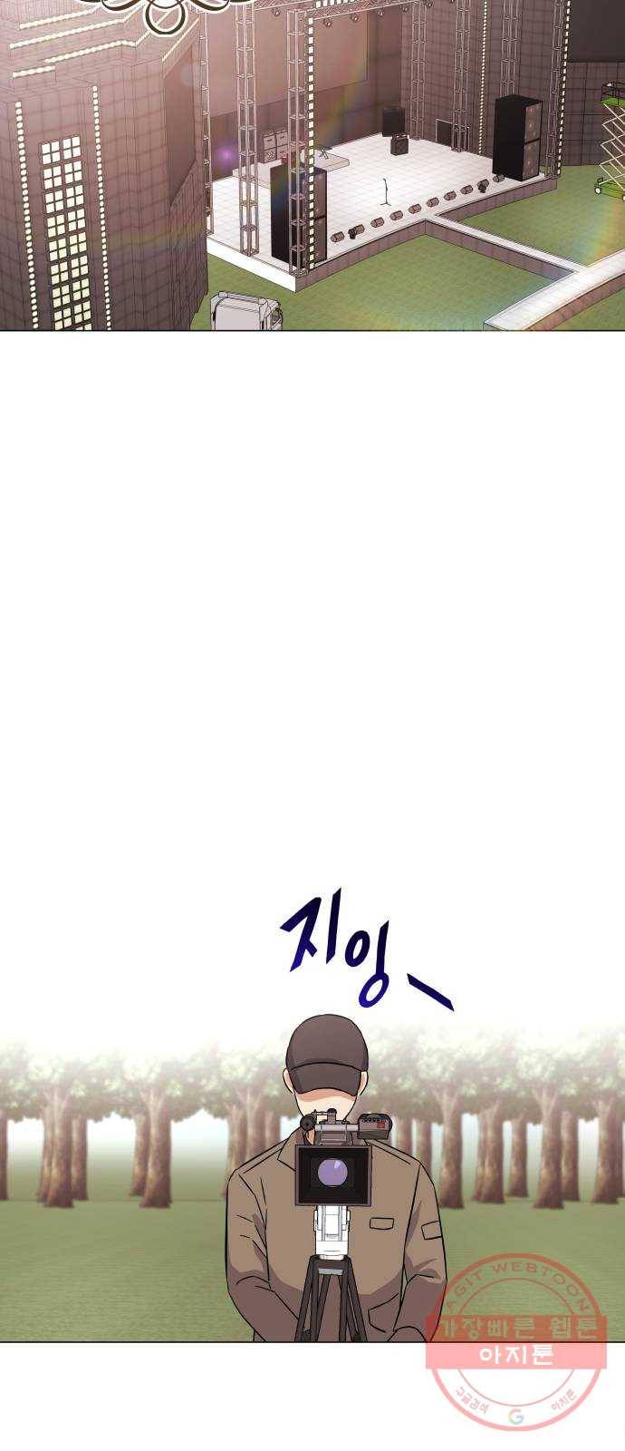 슈퍼스타 천대리 6화 훅 들어갑니다! 22