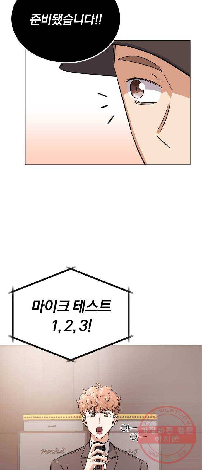 슈퍼스타 천대리 6화 훅 들어갑니다! 24