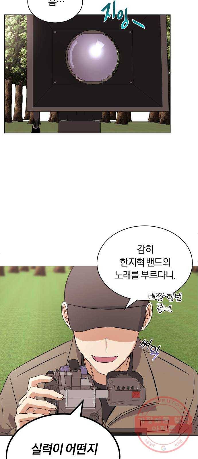 슈퍼스타 천대리 6화 훅 들어갑니다! 29