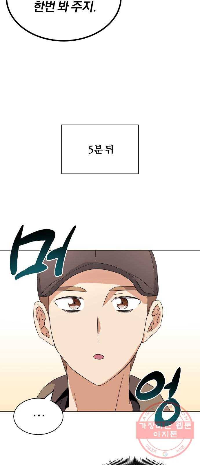 슈퍼스타 천대리 6화 훅 들어갑니다! 30