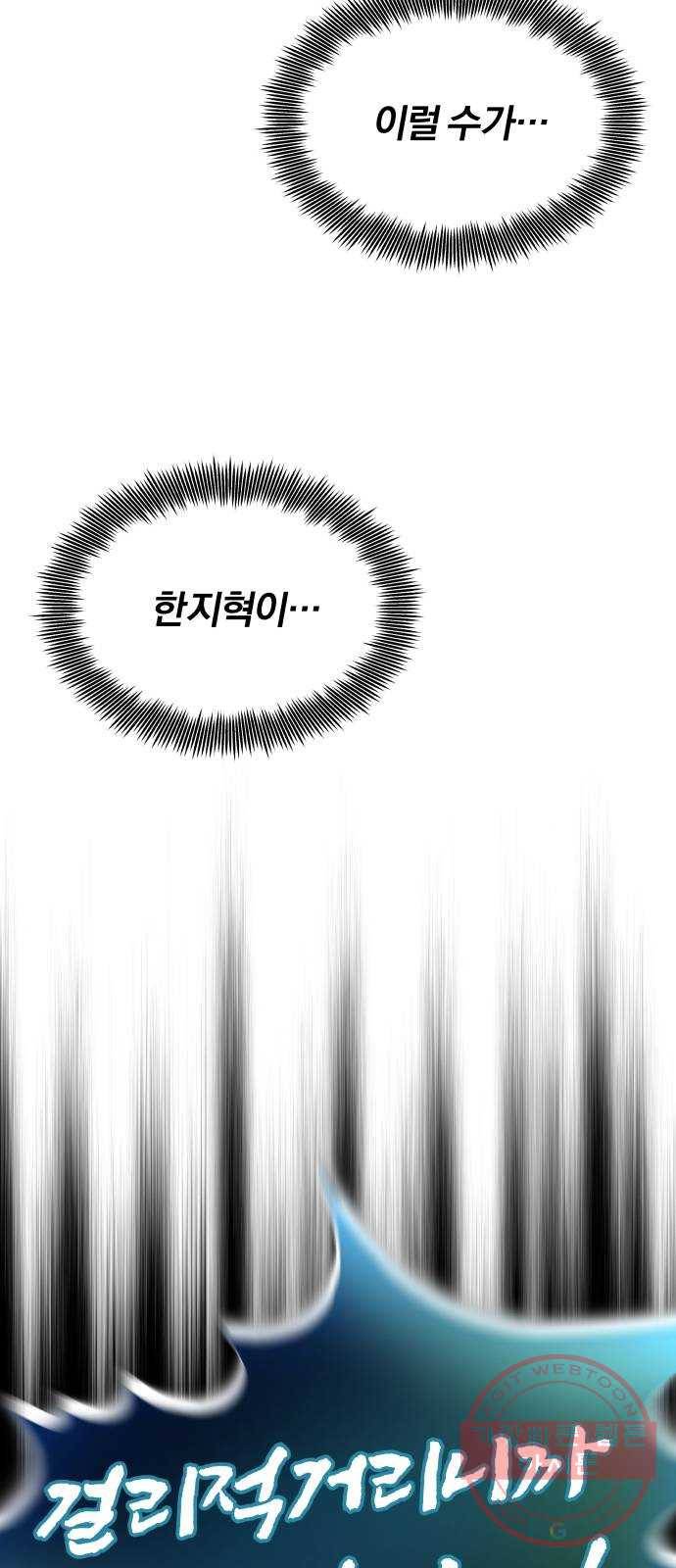 슈퍼스타 천대리 6화 훅 들어갑니다! 31