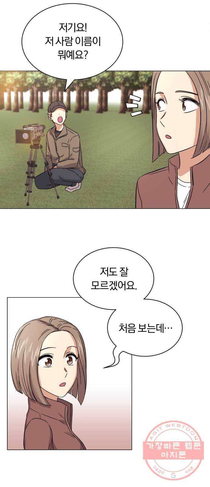 슈퍼스타 천대리 6화 훅 들어갑니다! 34