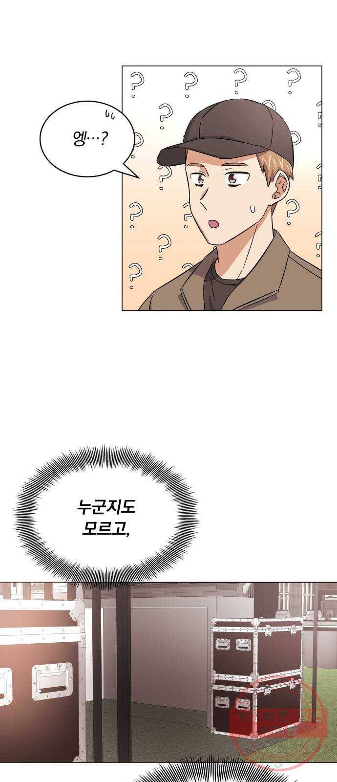 슈퍼스타 천대리 6화 훅 들어갑니다! 35
